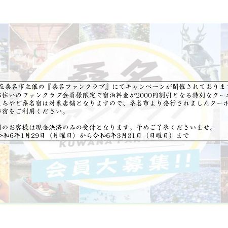 Machiyado Kuwanajuku Sannomaru34 Apartman Kültér fotó