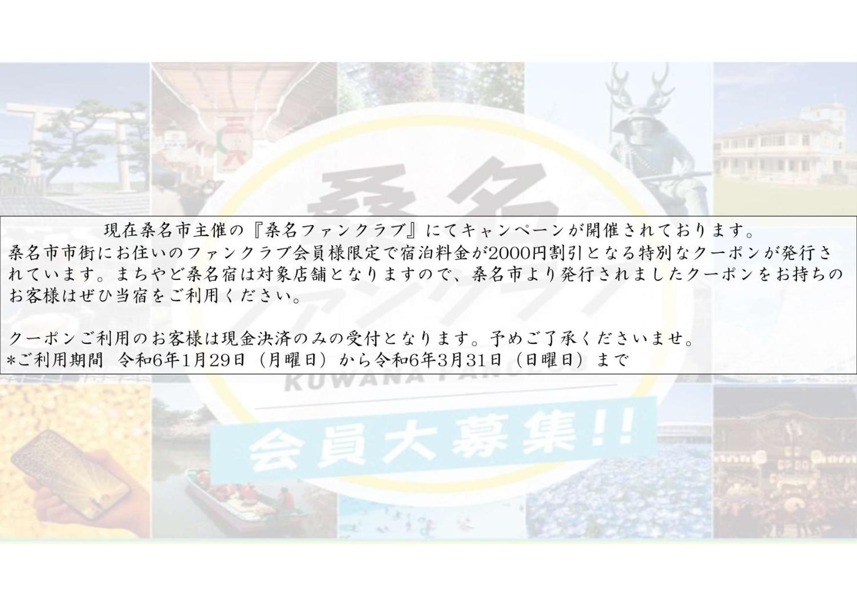 Machiyado Kuwanajuku Sannomaru34 Apartman Kültér fotó